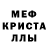 МЕФ mephedrone Dude chill