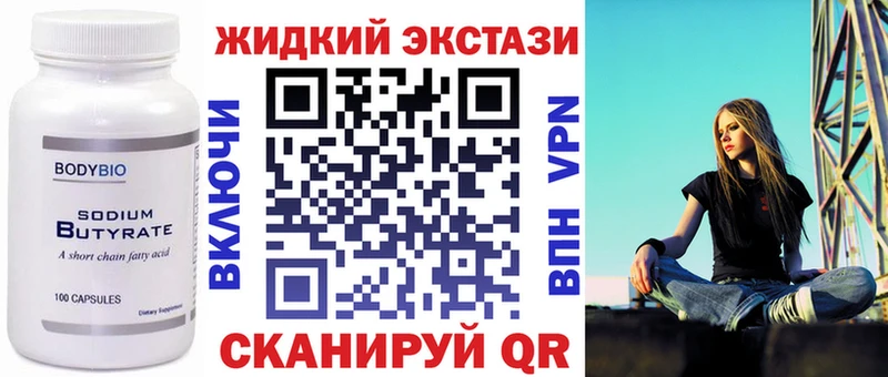 БУТИРАТ вода  как найти   Нефтегорск 