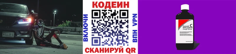 MEGA вход  Нефтегорск  Кодеиновый сироп Lean Purple Drank 