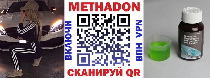 МЕТАДОН methadone  купить  цена  Нефтегорск 